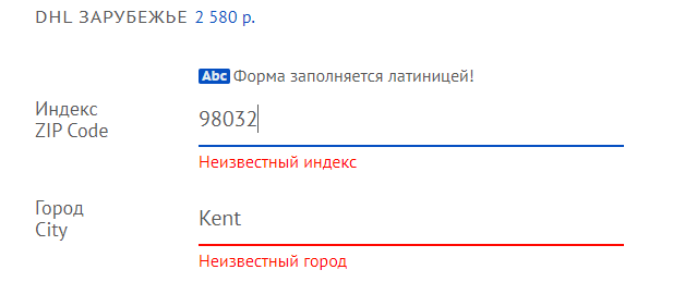 Узнать почтовый индекс по адресу москва