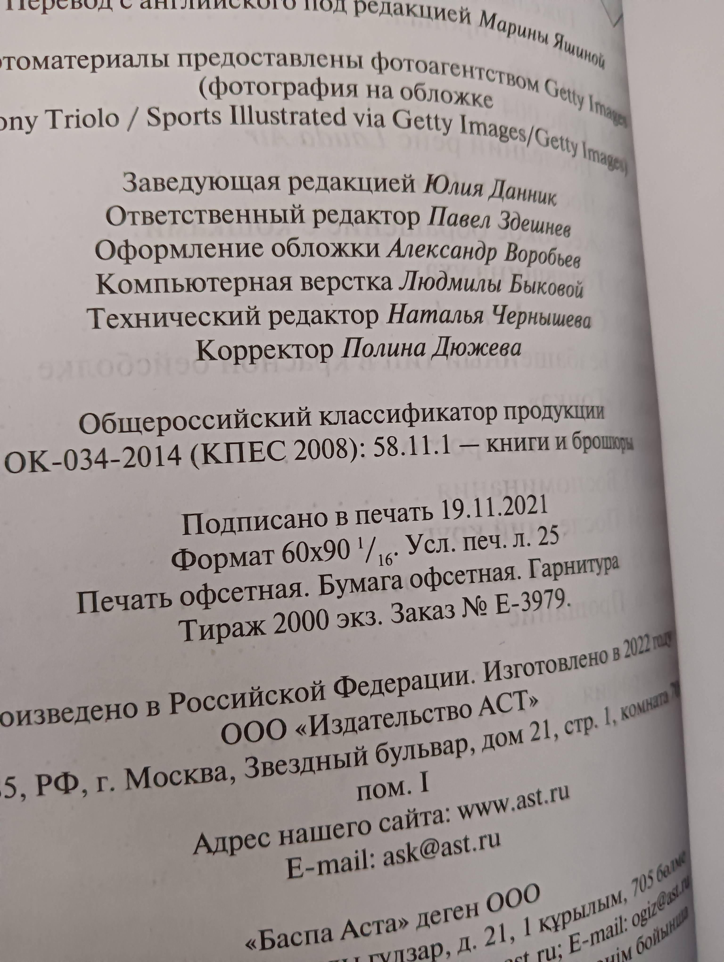 Заказ № 195 920 828 ID товара 842310 Обменная книга пришла с аналогичным  браком, даже немного хуже, в итоге не обменял | Поддержка лабиринта