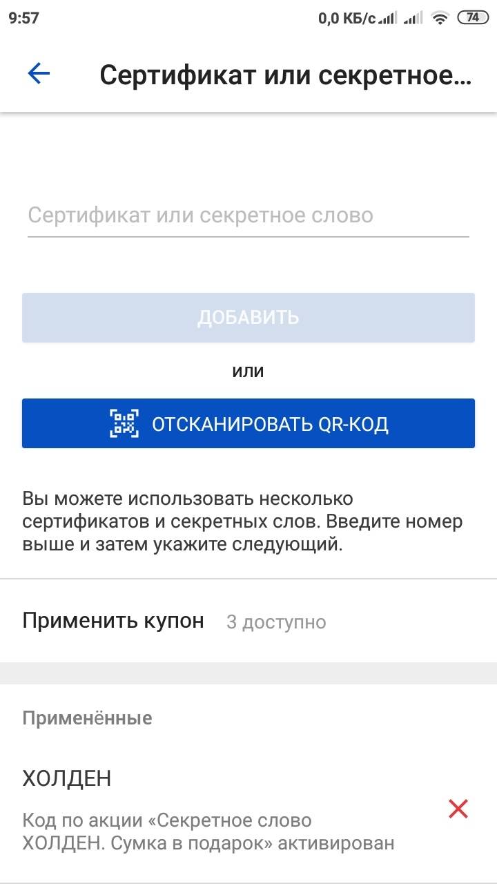 Я уже обращался недавно и вы мне ответили некорректно, что я сам дурак и  неправильно сделал заказ | Поддержка лабиринта