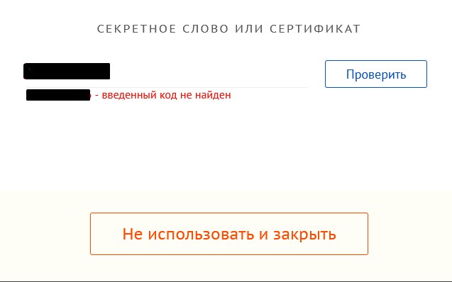 Телеграм не работает 4 января