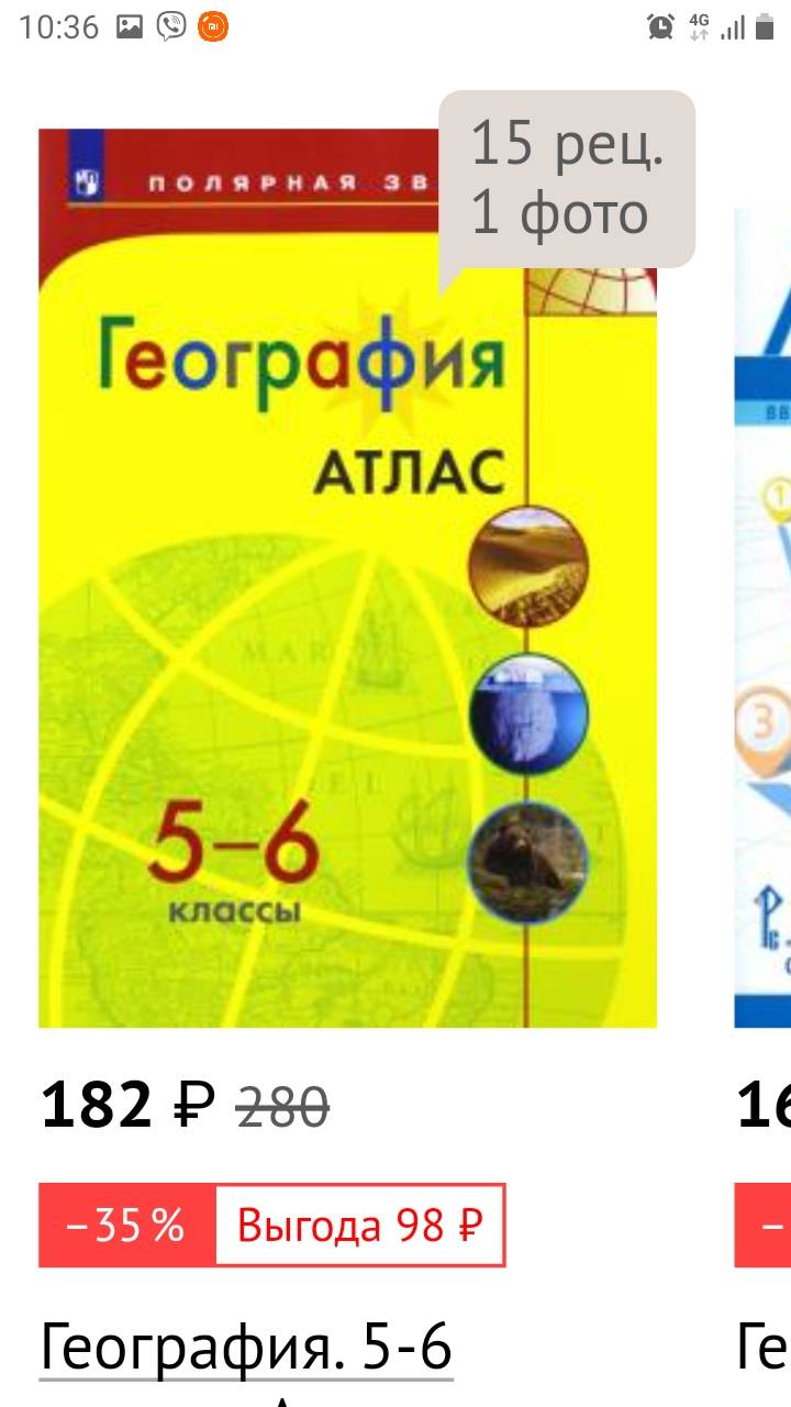 Атлас полярная звезда 5 6 класс география. Атлас и контурные карты 5 класс Полярная звезда. Атлас по географии 5-6кл.Полярная звезда. Атлас по географии 5 класс Полярная звезда. Пятый класс география атлас Полярная звезда.