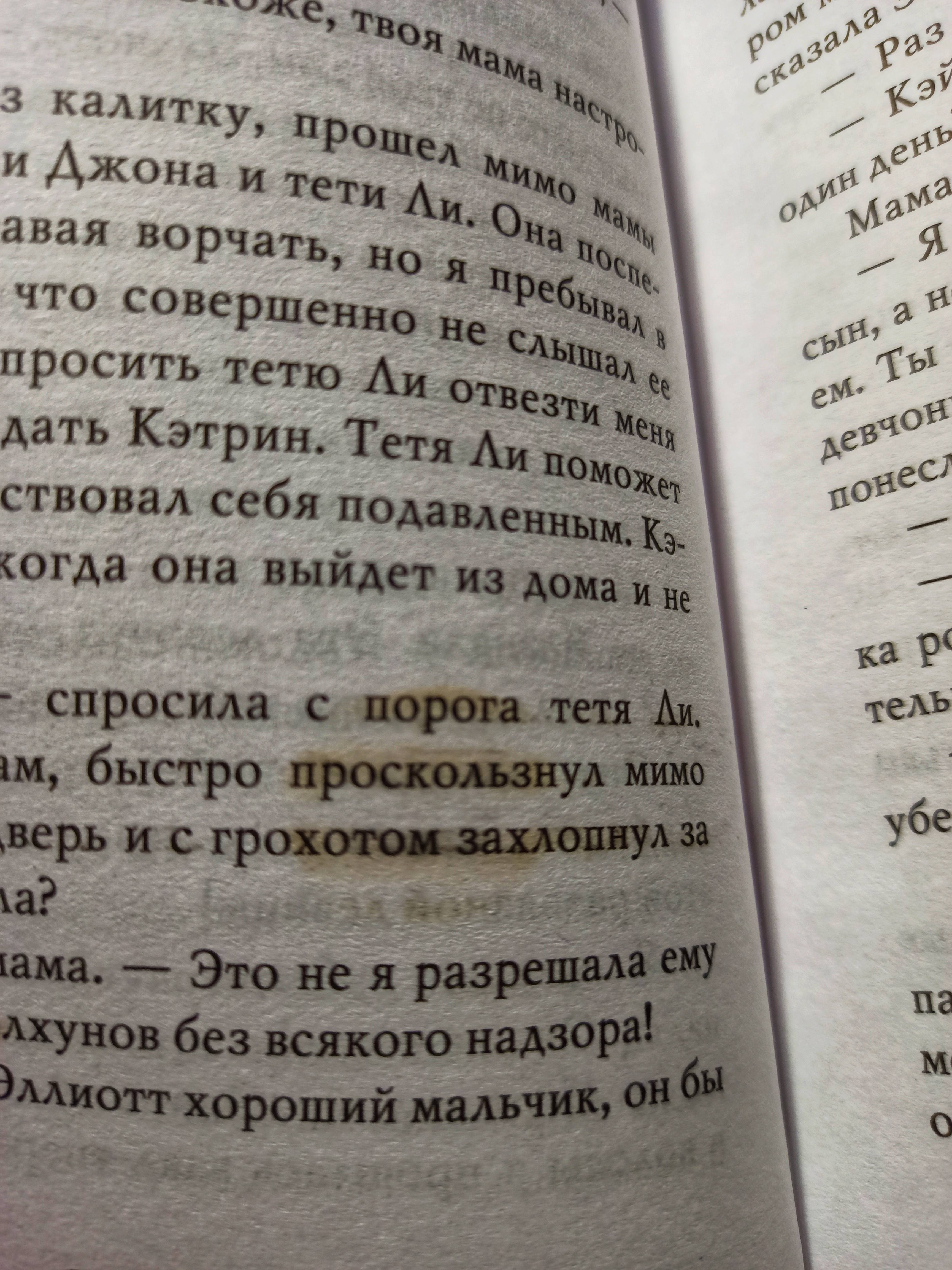 Дома сняла пленку, а на страницах обнаружила какие-то странные маслянистые  пятна и пятна от чернил | Поддержка лабиринта