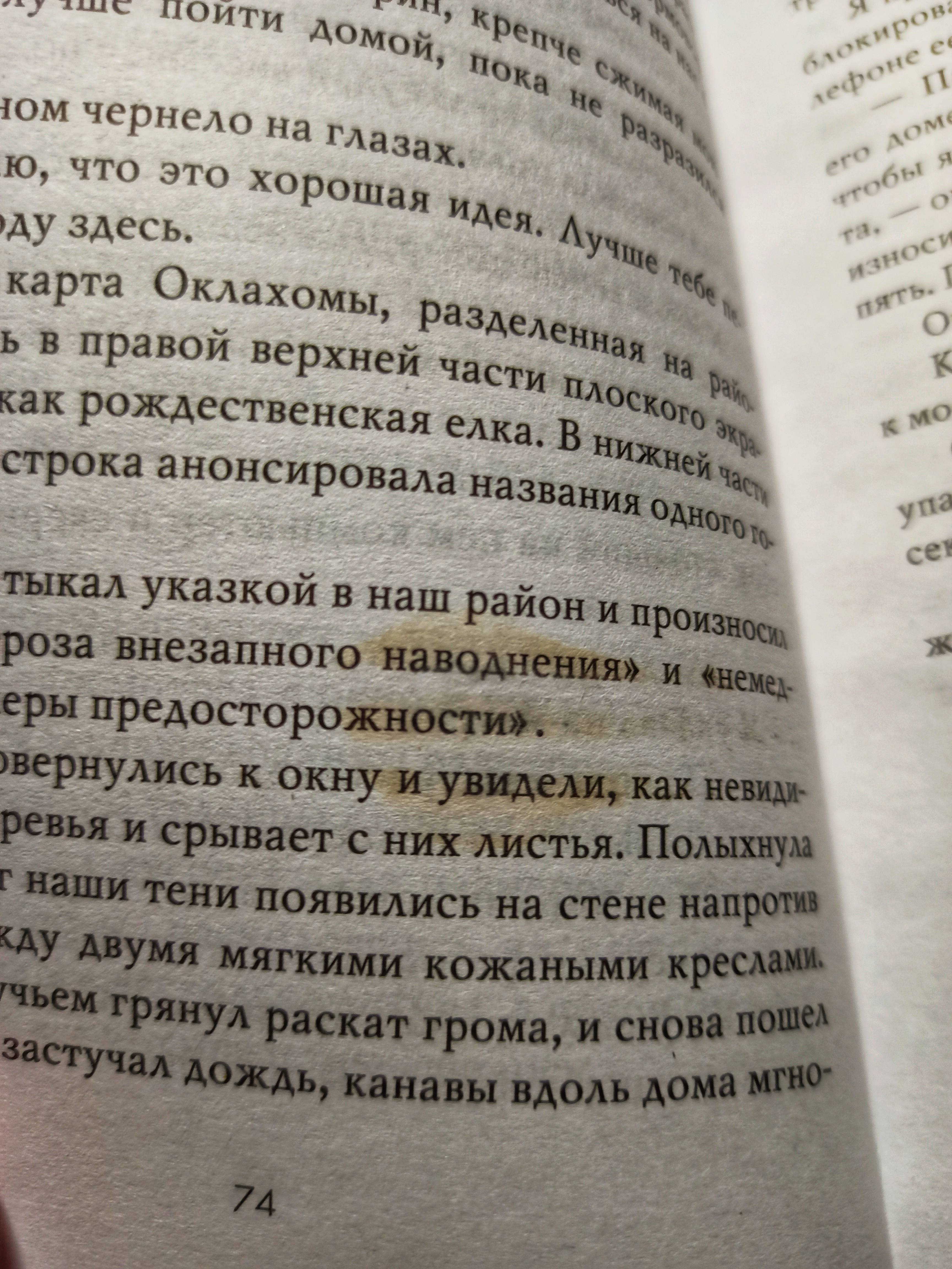 Дома сняла пленку, а на страницах обнаружила какие-то странные маслянистые  пятна и пятна от чернил | Поддержка лабиринта