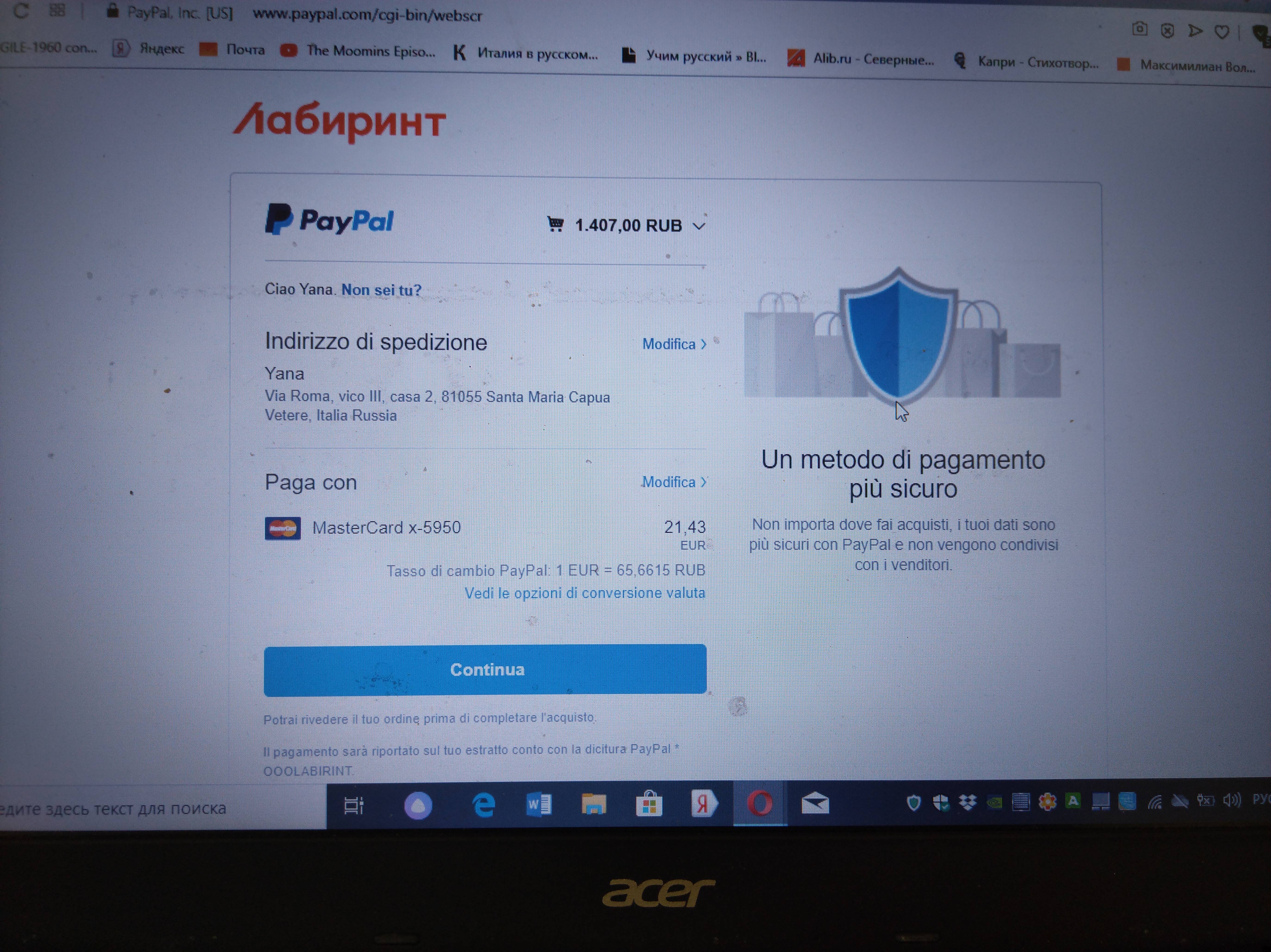 После оформления заказа не получается оплатить его (оплата через paypal | Поддержка лабиринта