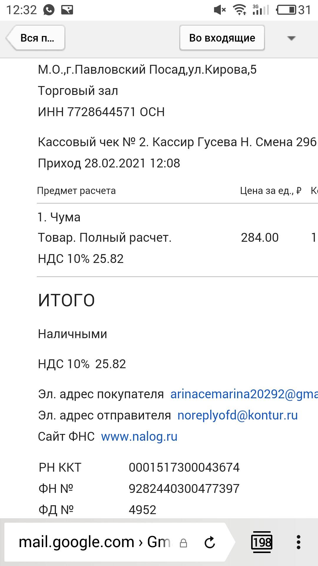 Подскажите пожалуйста, как могло произойти так, что часть моего ОТМЕНЕННОГО  заказа выкупили без моего же ведома | Поддержка лабиринта