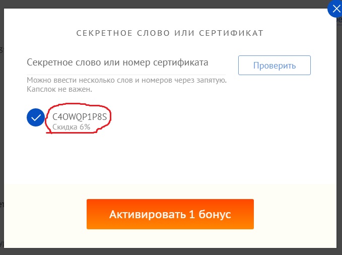 Кодовое слово. Секретное слово в биткоин. Секретное слово в биткоин в сервисе. Секретное слово в Bytecoin ВК. Секретное слово для банка.