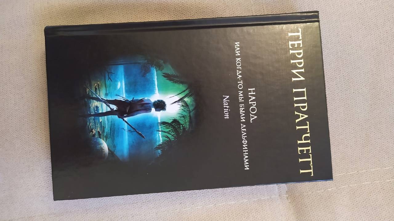 На страницах имеются порезы, на обложке царапина и вмятина | Поддержка ...