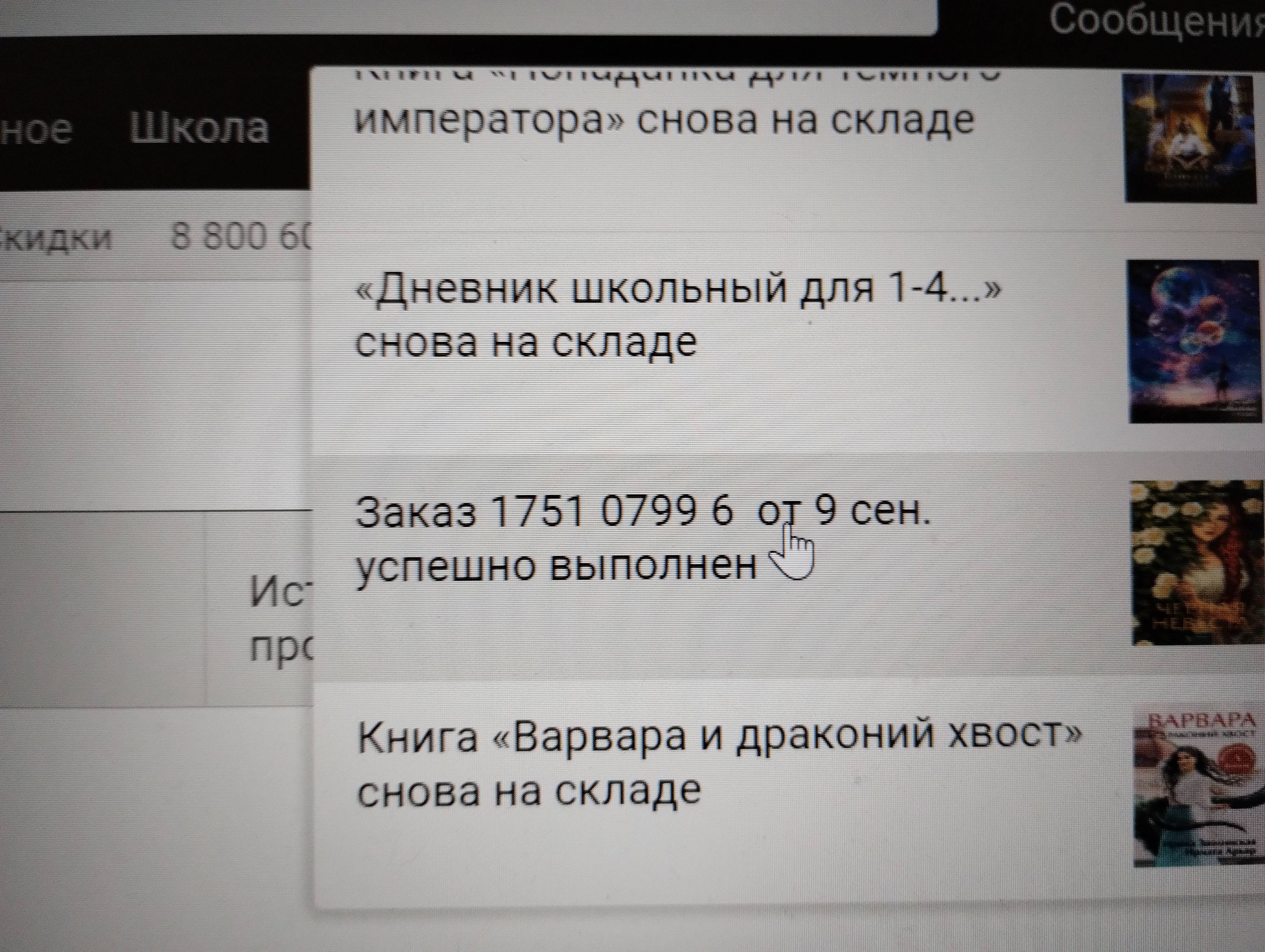 Почему в моём архиве нет последнего выполненного заказа на 369 руб |  Поддержка лабиринта