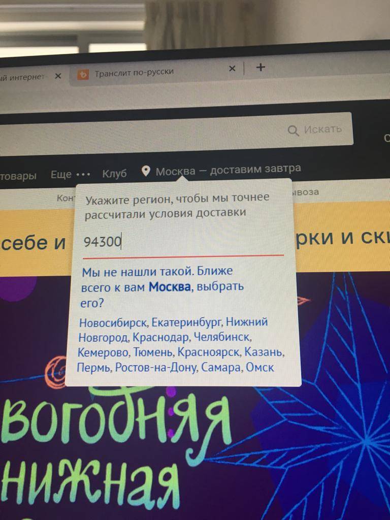 Здравствуйте Не могу оформить заказ во Францию с DHL, хотя раньше было  возможно | Поддержка лабиринта