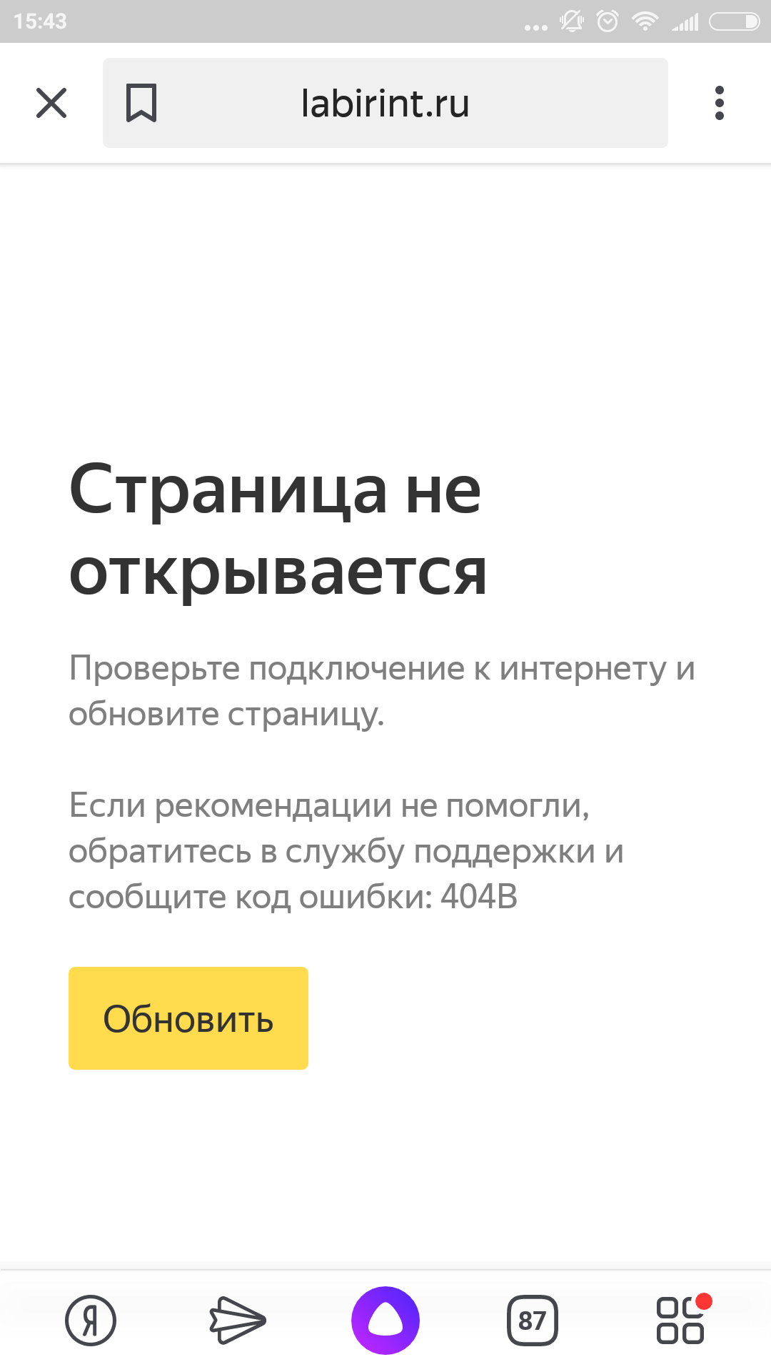 Почему карта выдает ошибку при оплате в магазине