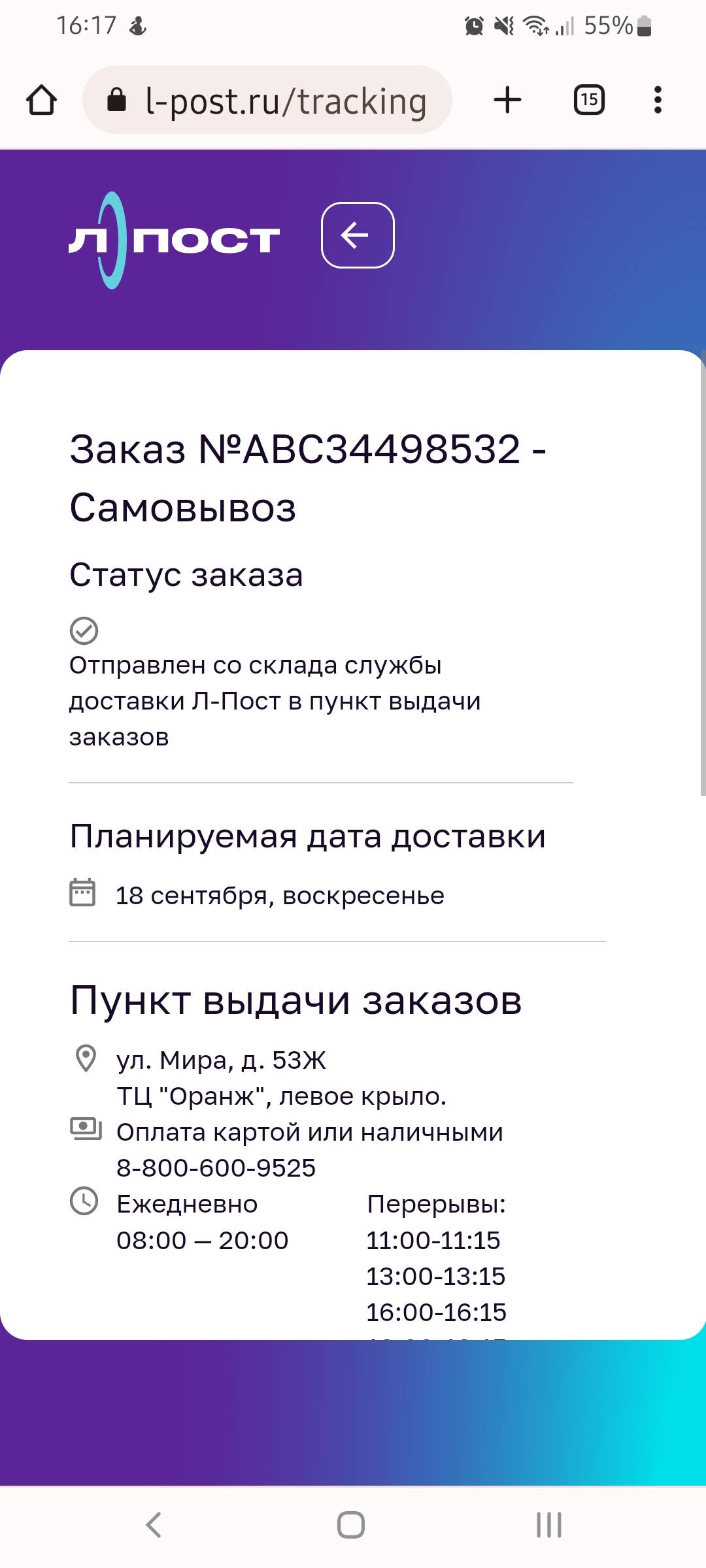 А его еще нет из за этого мы должны откладывать свои дела | Поддержка  лабиринта