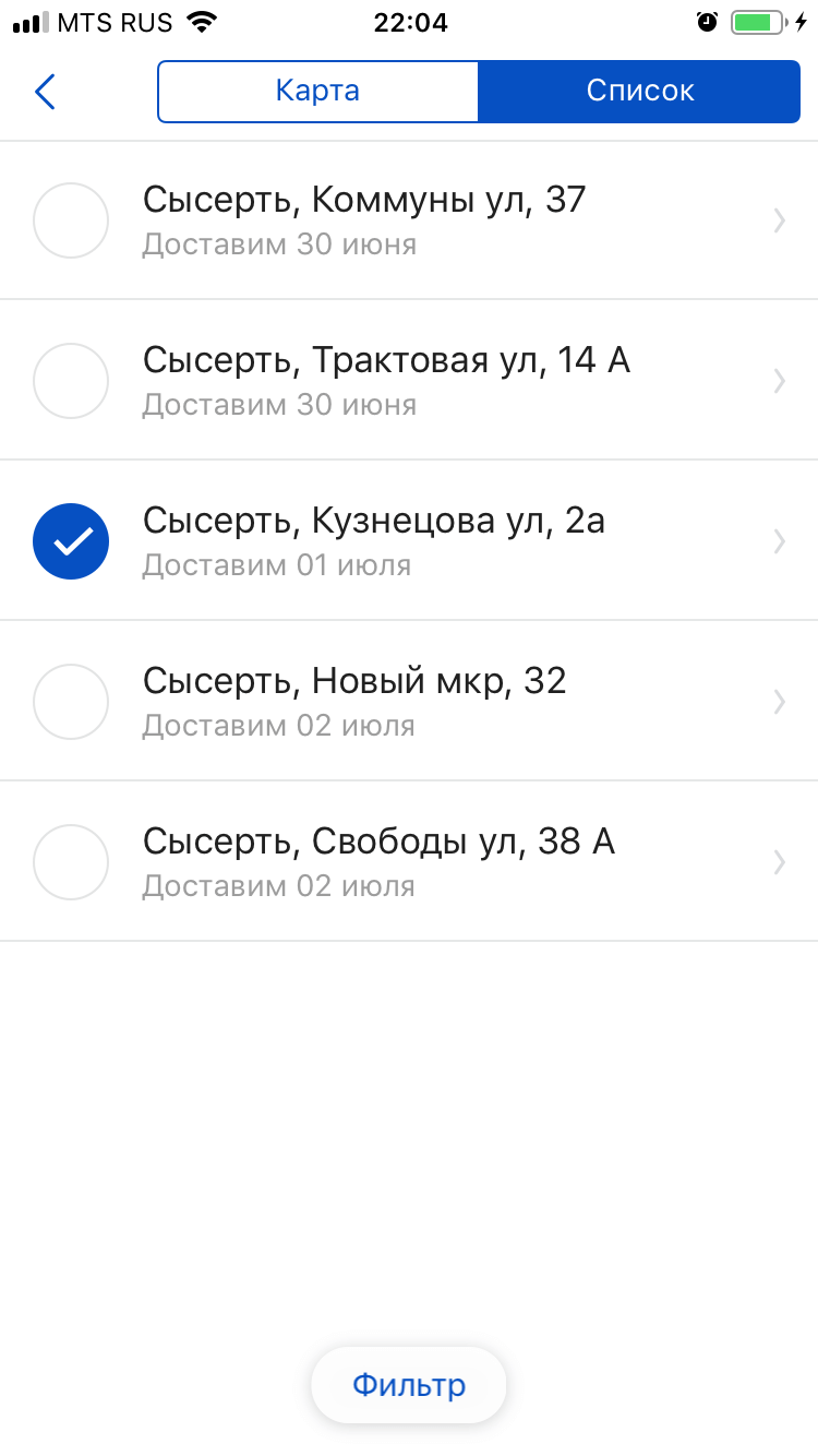 При выборе адреса доставки указан адрес в городе Сысерть , а по итогу книги  пришли на станцию Сысерть- это совсем другой район, на электронную почту  пришло сообщение что Ваш заказ отправлен в