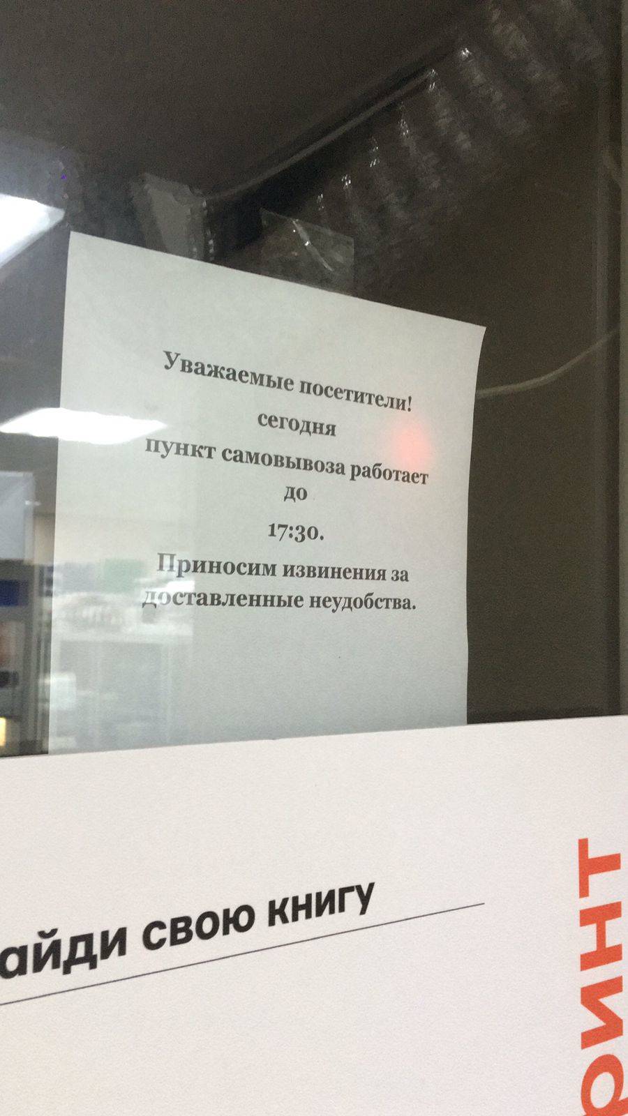 Второй раз я пытаюсь получить заказ в пункте выдачи в Дубне и второй раз я  не могу этого сделать | Поддержка лабиринта