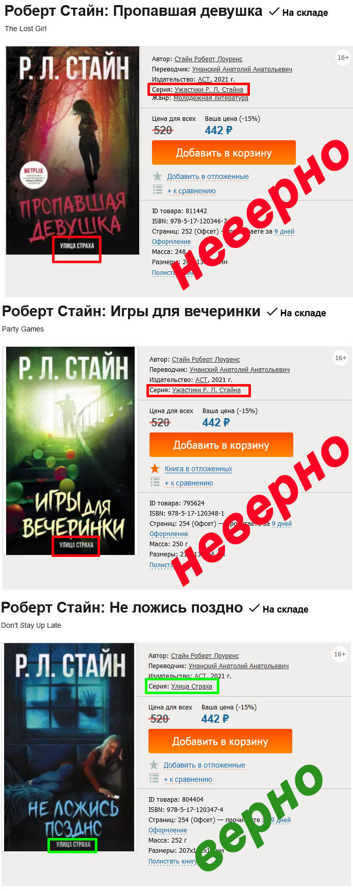 Эти две книги из серии 