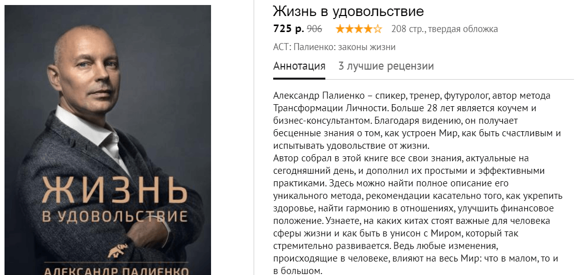 Авторская встреча Александра Палиенко "Женщины: использование силы в мирных целях"