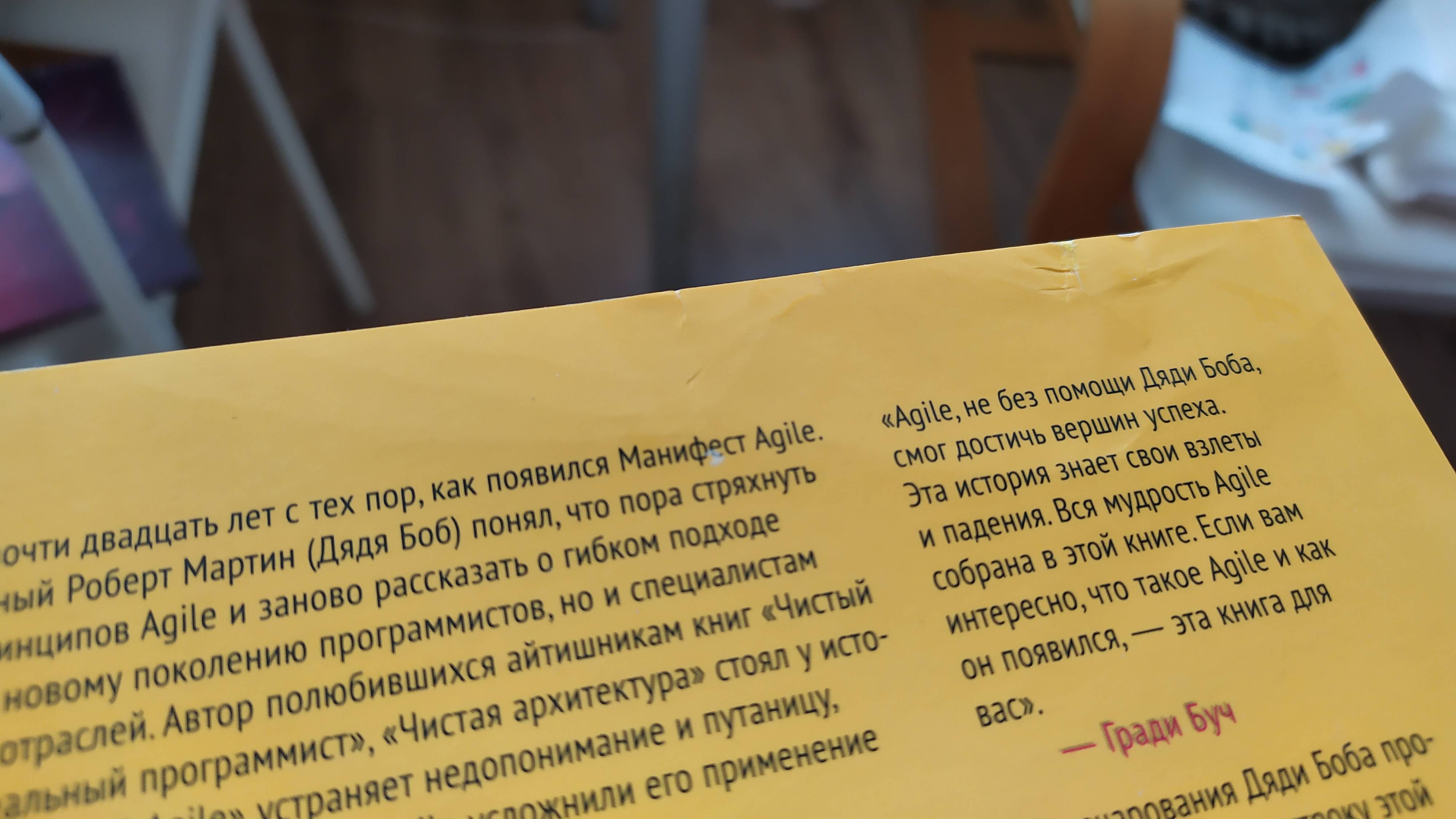 Оказалась с сильными потёртостями и вмятинами на задней обложке, замятием  страниц в середине книги | Поддержка лабиринта