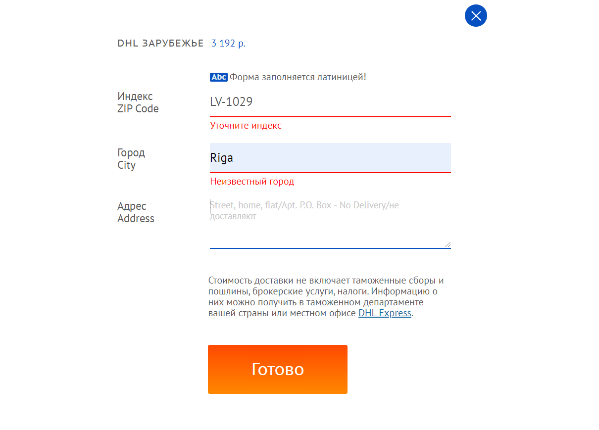 Принять код на номер
