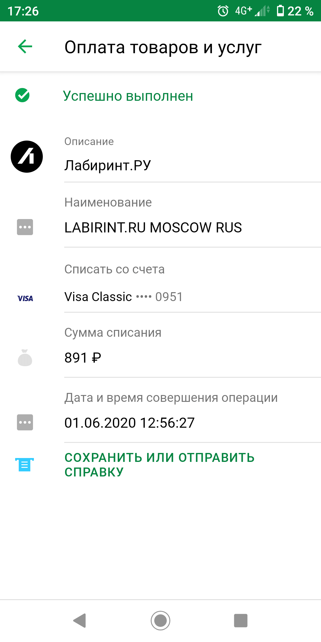 06 позвонил оператору узнать о статусе заказа, мне сказали что такого заказа  нет | Поддержка лабиринта