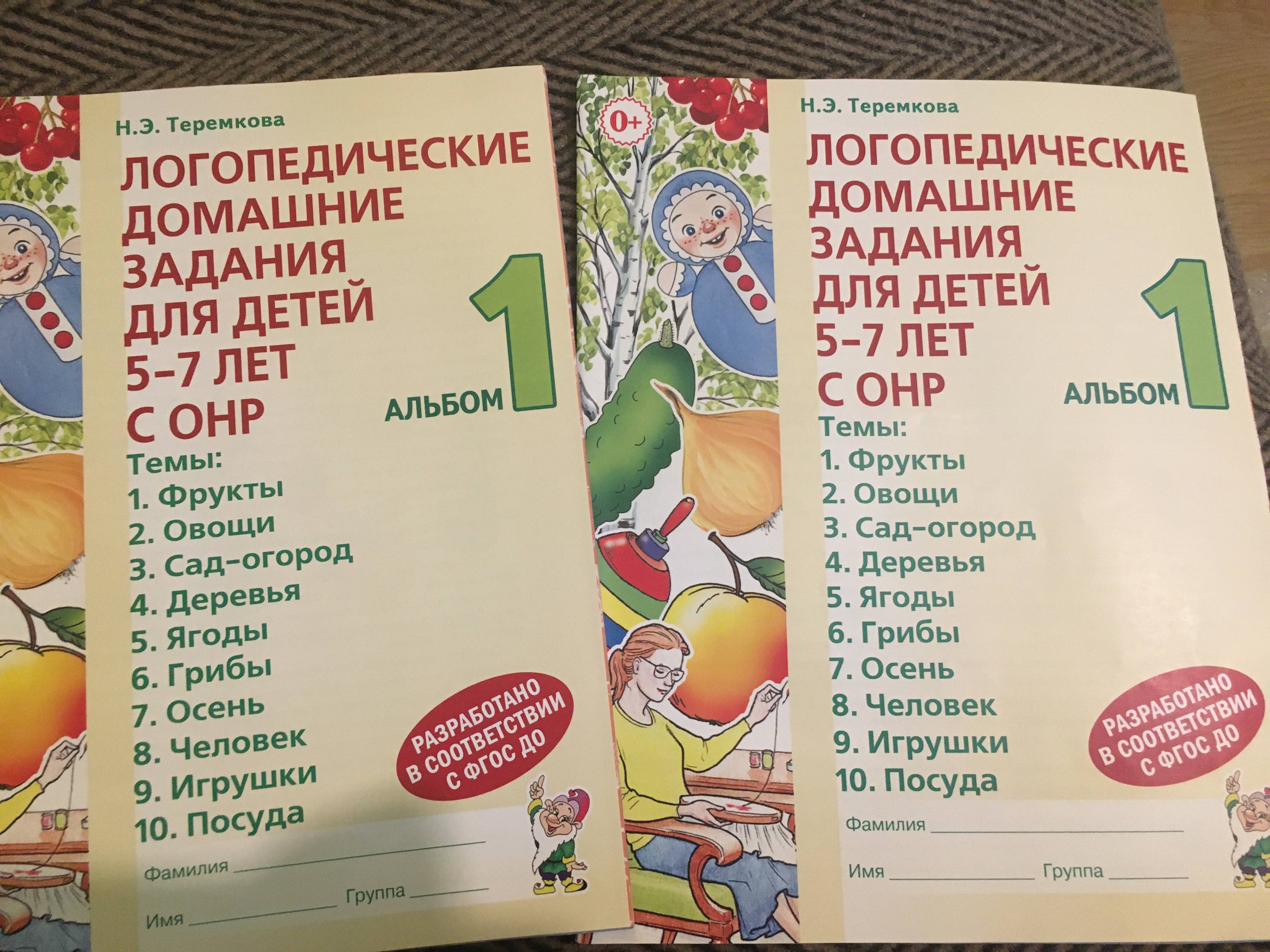 Вместо 4 номера журнала положила два 1номера | Поддержка лабиринта