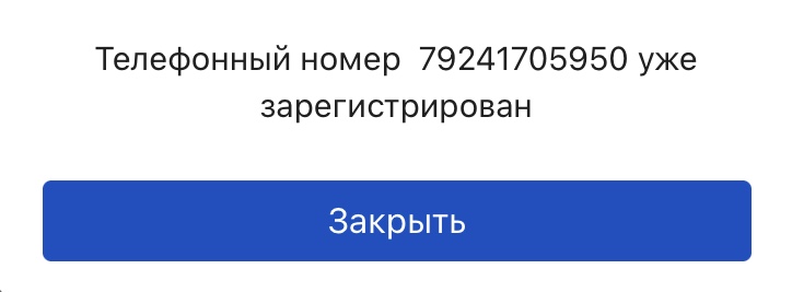 Телефон сбрасывает исходящий вызов при наборе абонента, звонок не проходит