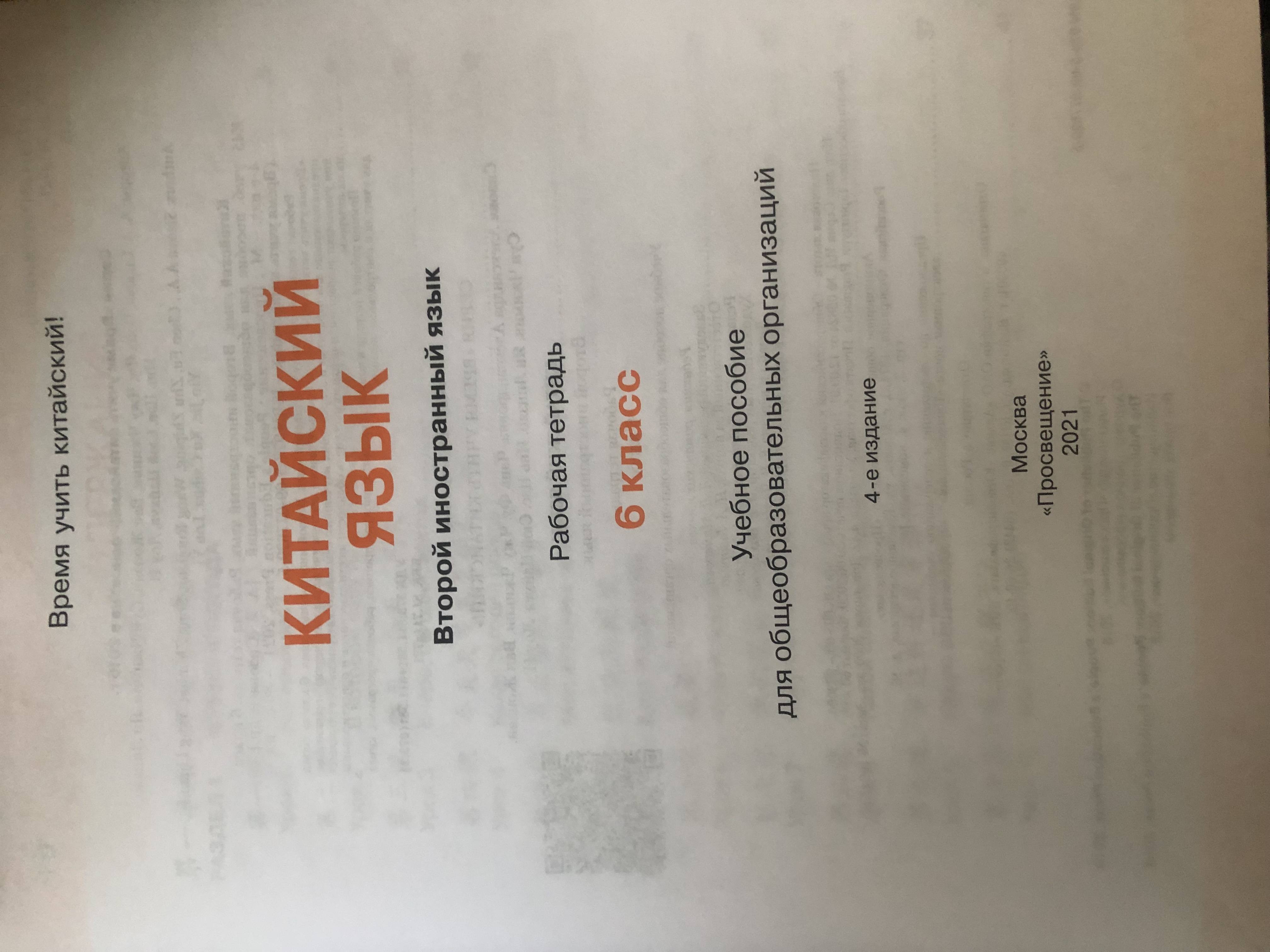 На сайте указано 5-е издание, а пришло 2 раб | Поддержка лабиринта