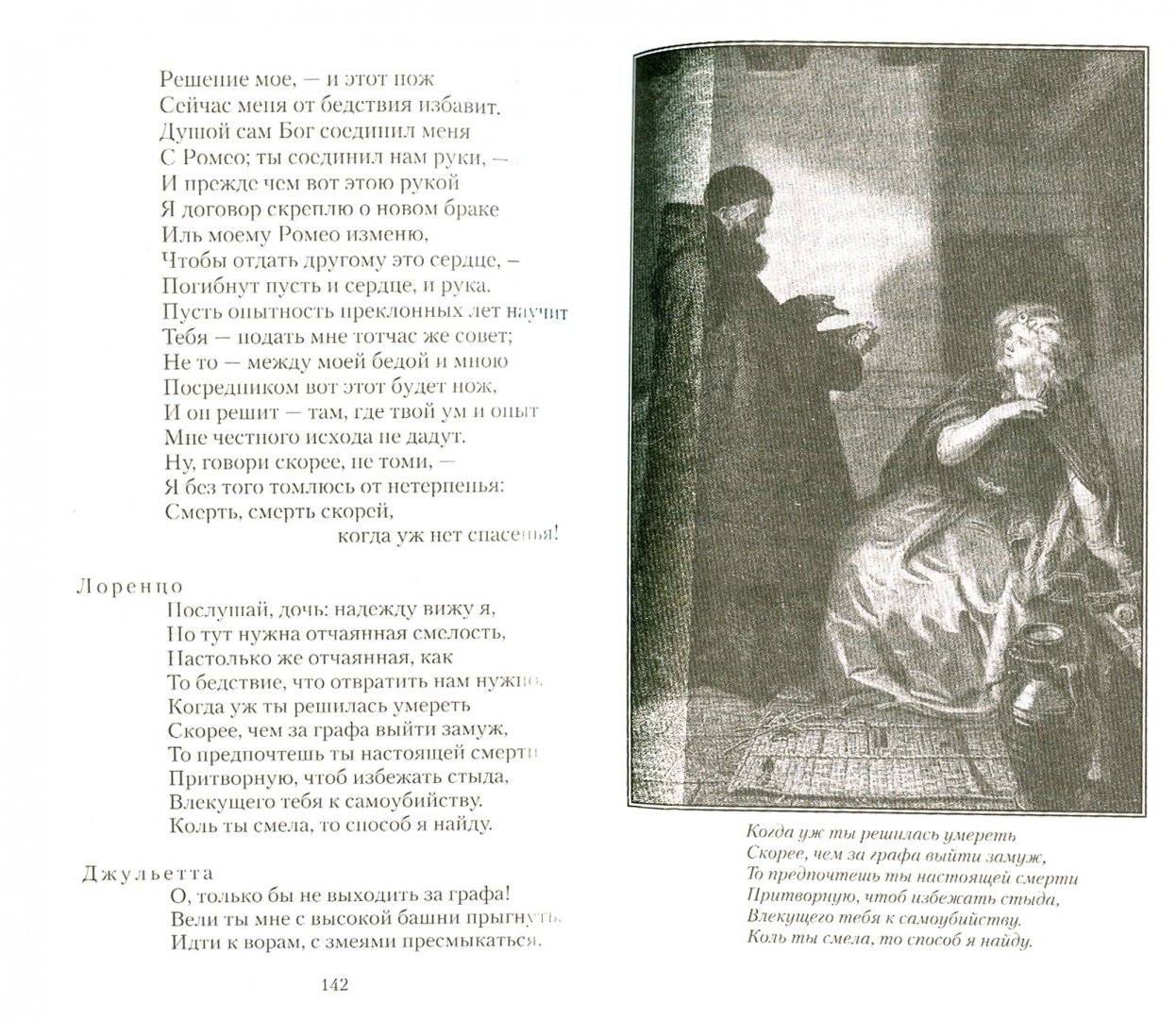 Иллюстрация 1 из 10 для Ромео и Джульетта - Уильям Шекспир | Лабиринт - книги. Источник: Лабиринт