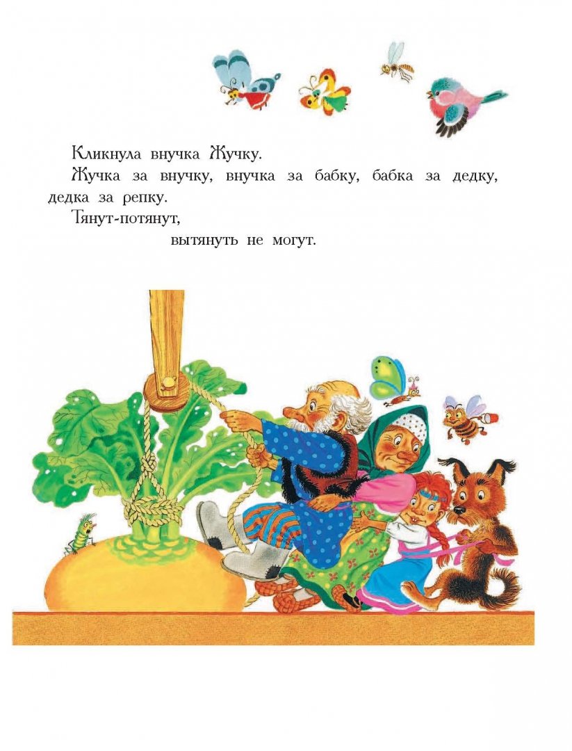 Иллюстрация 11 из 20 для Сказки для чтения малышам от 2 до 3 лет - Чуковский, Маршак, Сутеев | Лабиринт - книги. Источник: Лабиринт