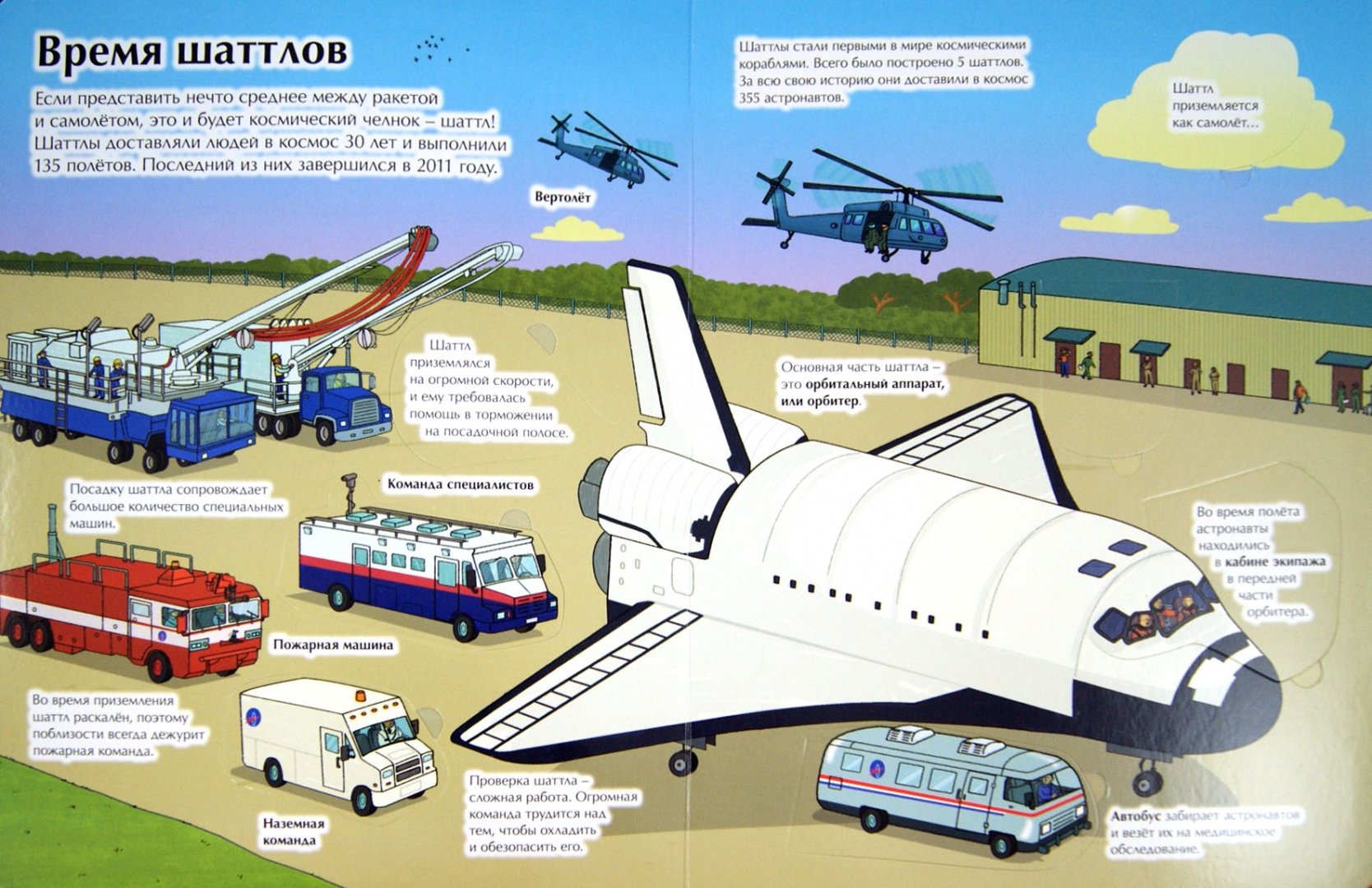 Иллюстрация 1 из 27 для Космос | Лабиринт - книги. Источник: Лабиринт