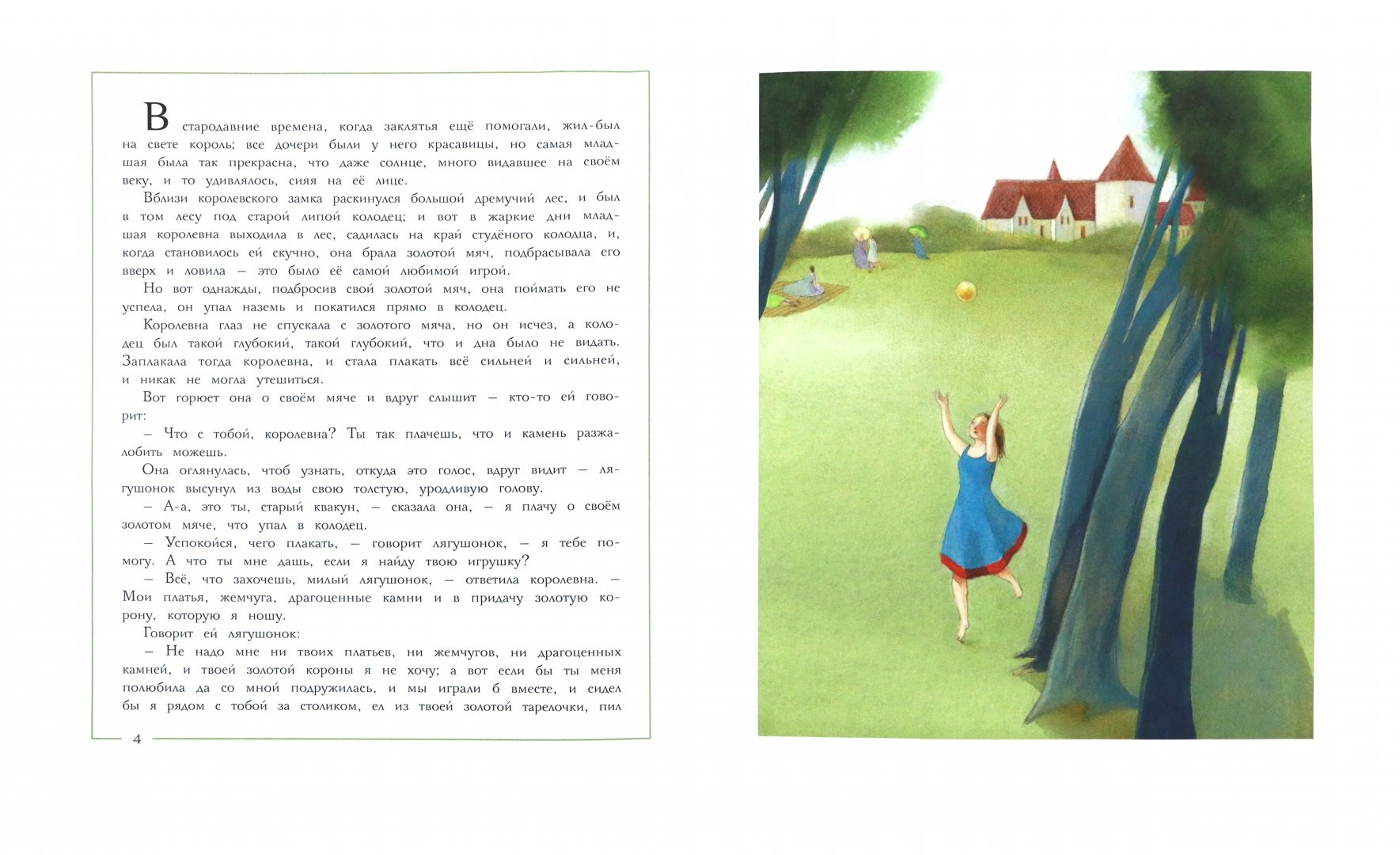 Иллюстрация 1 из 32 для Сказки - Гримм Якоб и Вильгельм | Лабиринт - книги. Источник: Лабиринт