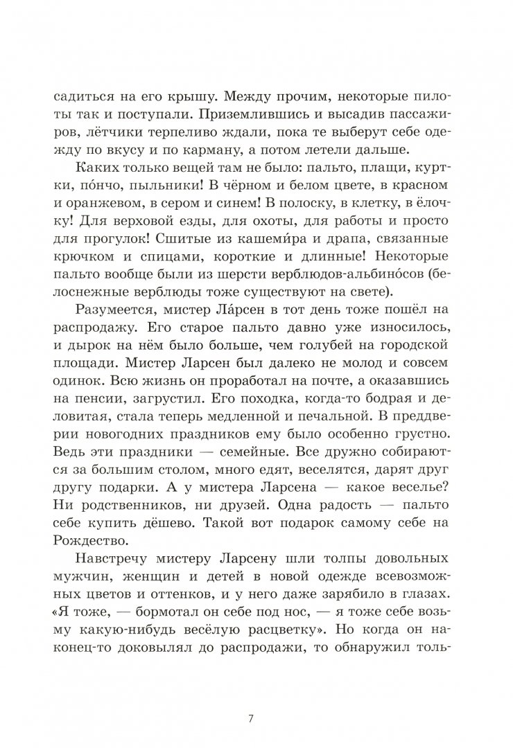 Лабиринт Черный Новый Год Лабиринт Черный Новый Год