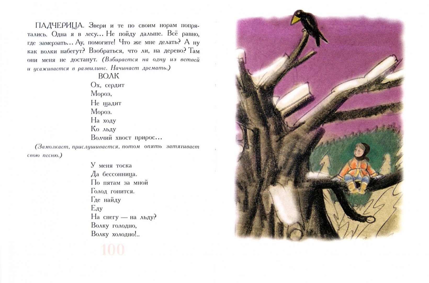 Иллюстрация 1 из 48 для Новогодние сказки - Барто, Маршак, Сутеев | Лабиринт - книги. Источник: Лабиринт