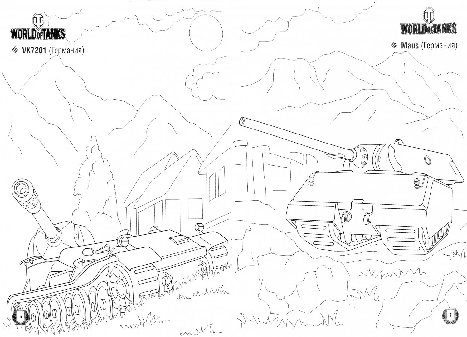 Иллюстрация 1 из 5 для World of Tanks.Раскраска.Техника Германии и Японии | Лабиринт - книги. Источник: Лабиринт