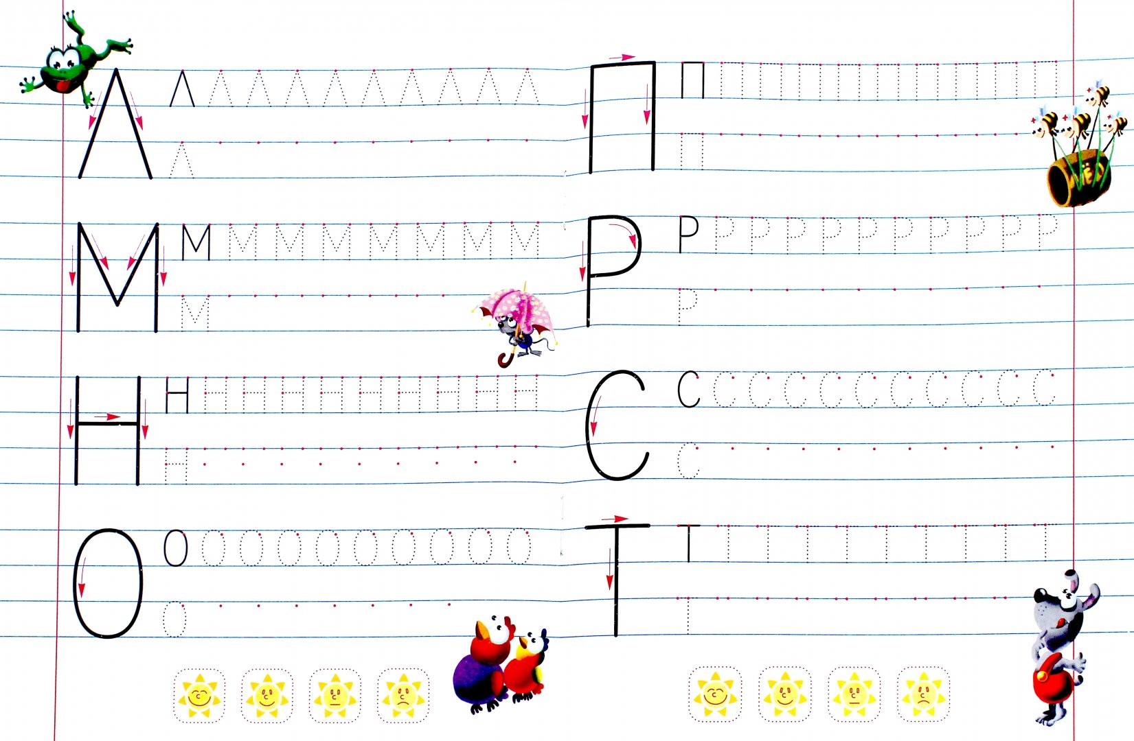Прописи букв по точкам. Учимся писать буквы для дошкольников 5-6 лет. Научить ребенка писать буквы по точкам. Прописи для дошкольников 5-6 буквы. Прописи для дошкольников буквы.