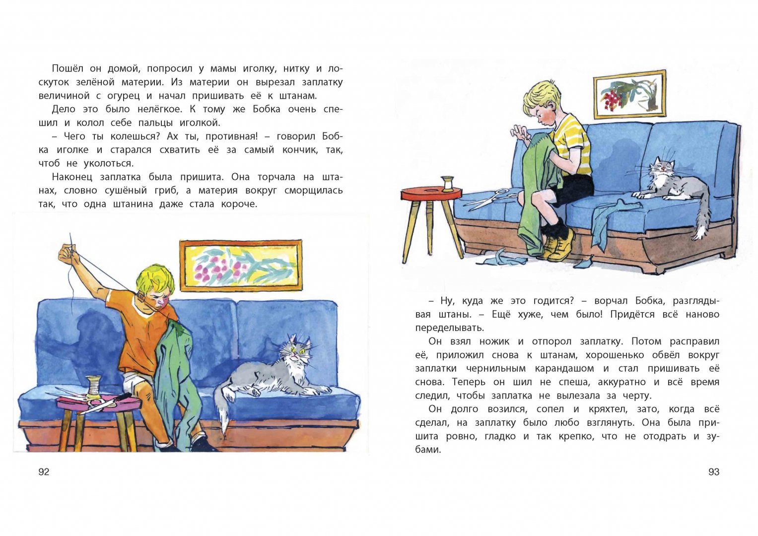 Иллюстрация 20 из 28 для Затейники - Николай Носов | Лабиринт - книги. Источник: Лабиринт