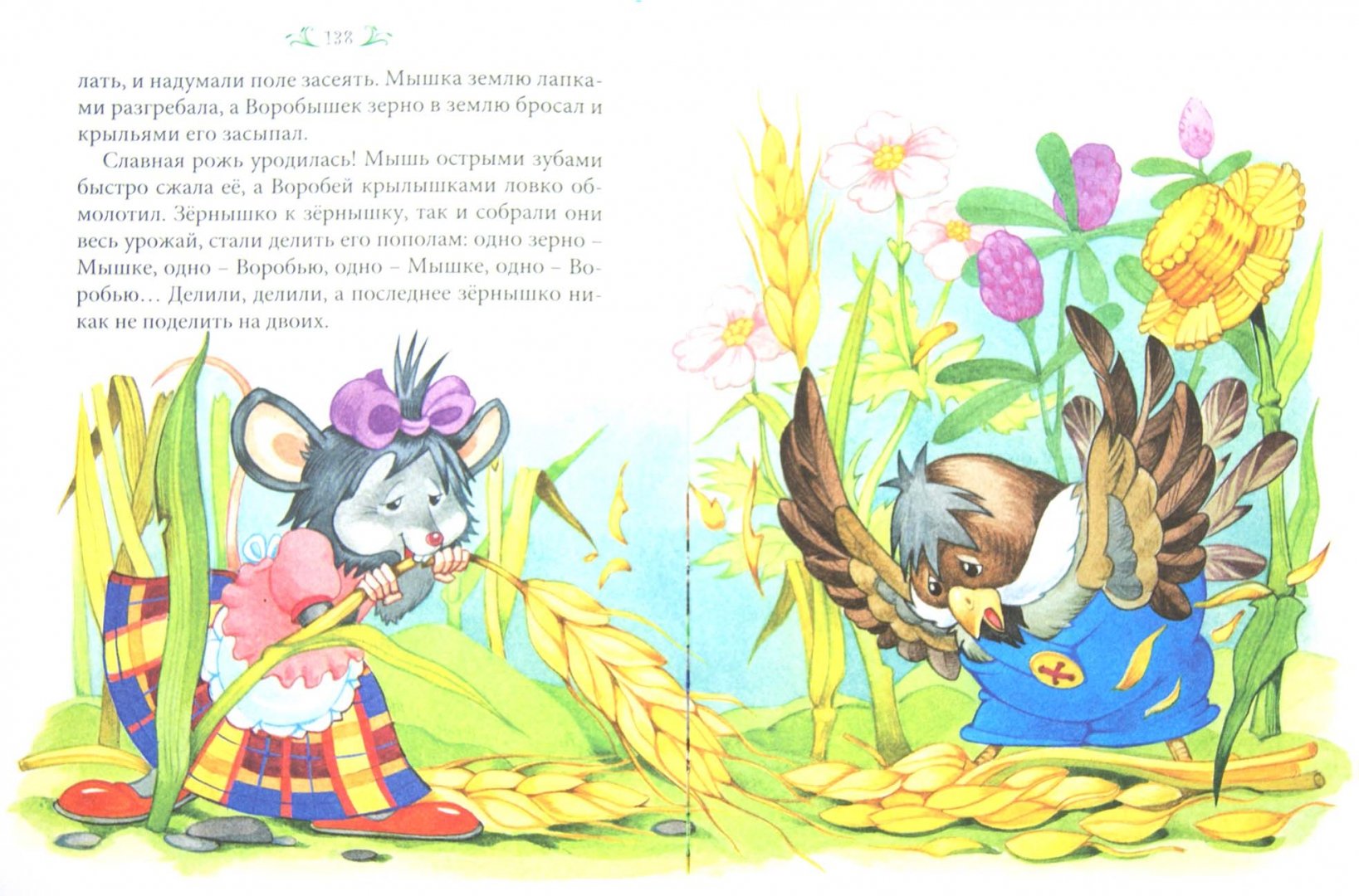 Иллюстрация 1 из 10 для Сказки о животных | Лабиринт - книги. Источник: Лабиринт
