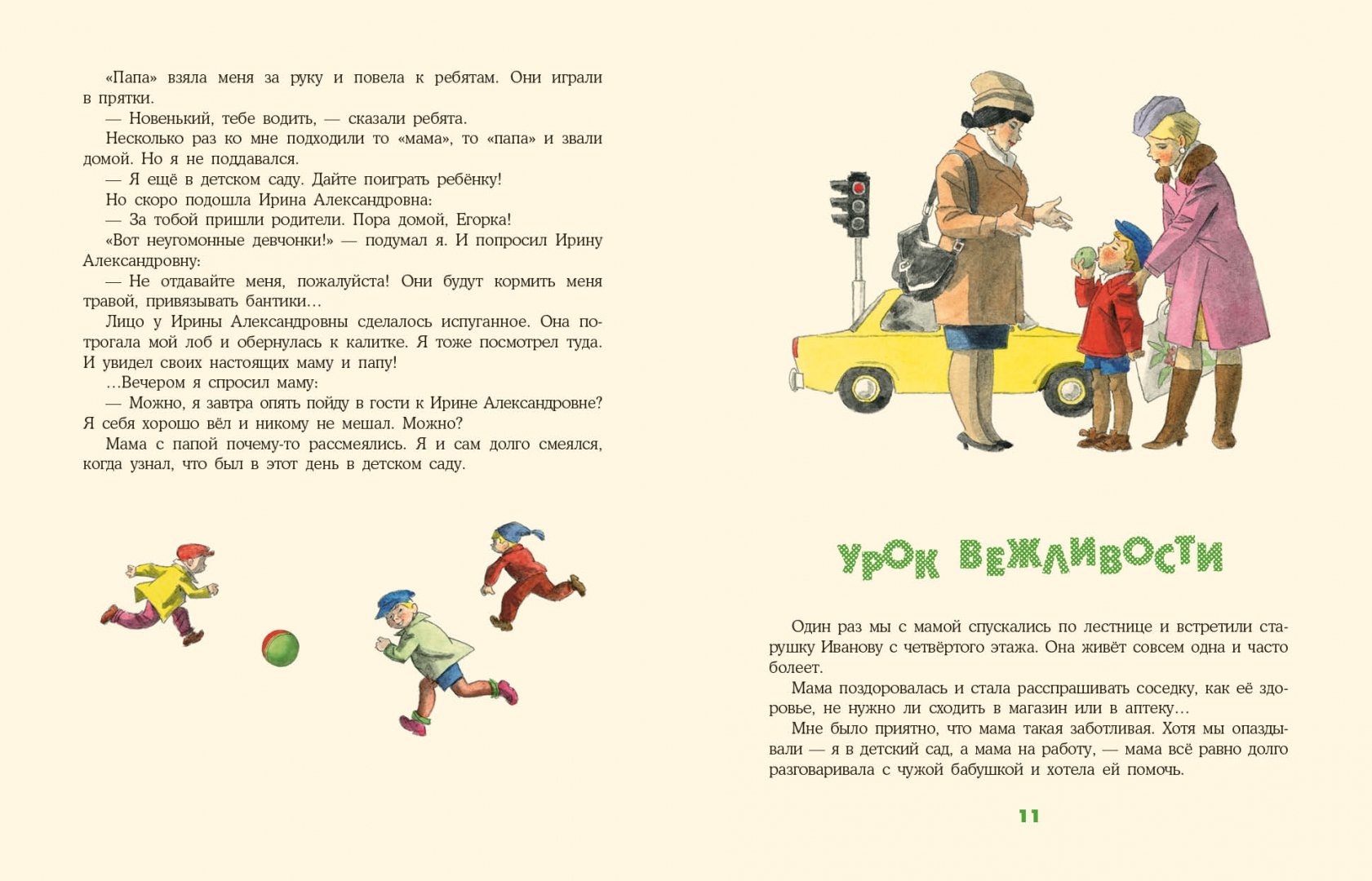 Иллюстрация 2 из 28 для Настин секрет - Сергей Макеев | Лабиринт - книги. Источник: Лабиринт