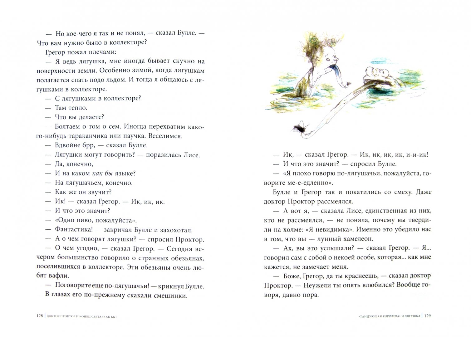 Иллюстрация 1 из 36 для Доктор Проктор и конец света (как бы) - Ю Несбё | Лабиринт - книги. Источник: Лабиринт