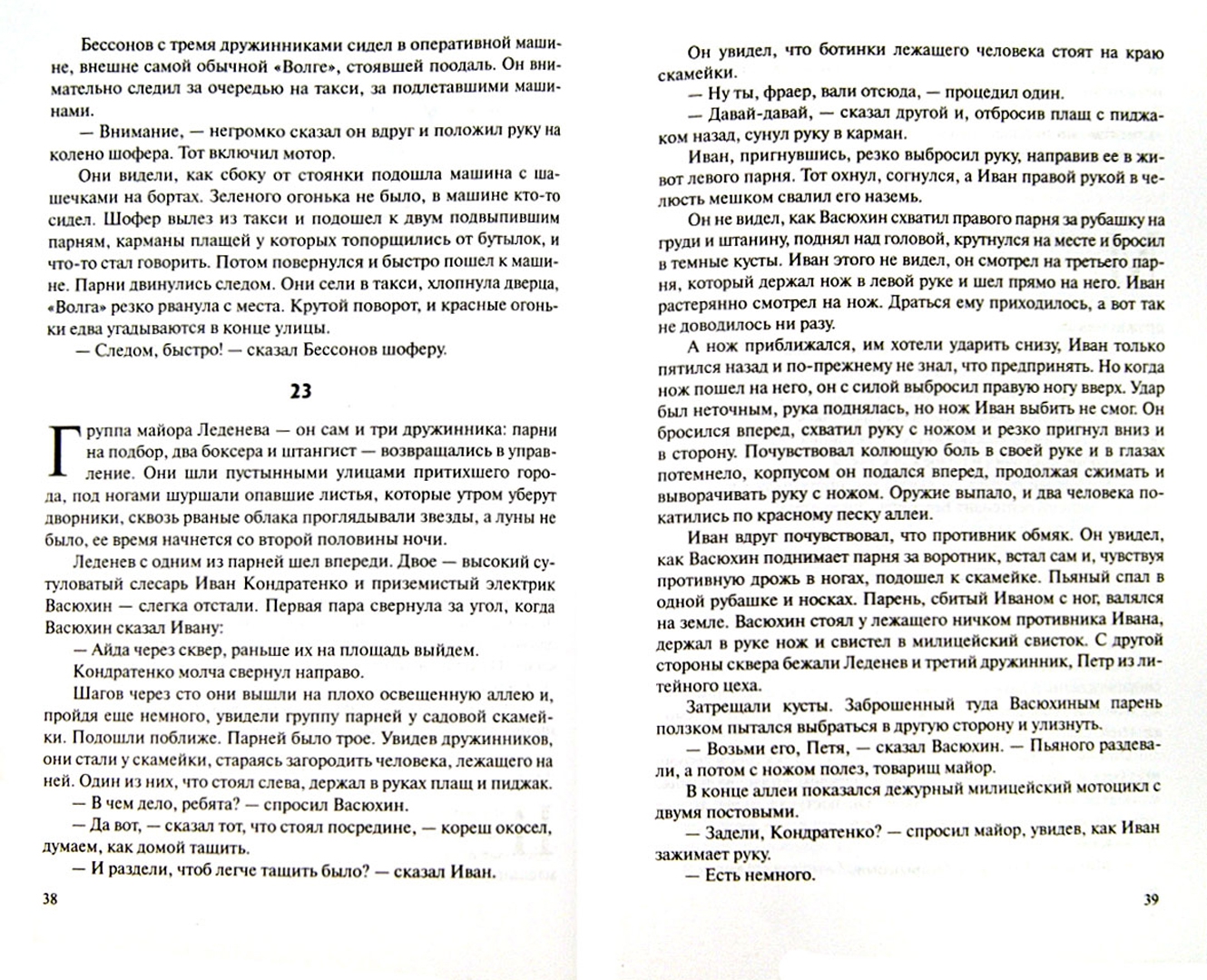Иллюстрация 1 из 4 для Умереть без свидетелей - Станислав Гагарин | Лабиринт - книги. Источник: Лабиринт