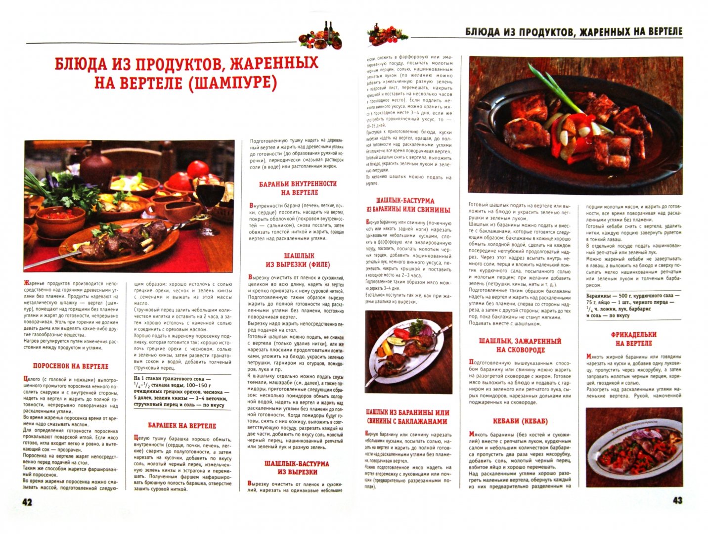 Иллюстрация 1 из 8 для Грузинская кухня - Наталья Рехвиашвили | Лабиринт - книги. Источник: Лабиринт
