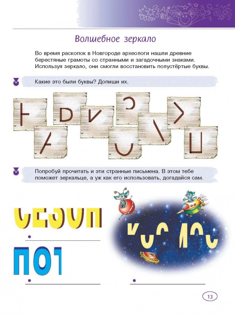 Иллюстрация 11 из 47 для Большая книга логических игр и головоломок | Лабиринт - книги. Источник: Лабиринт