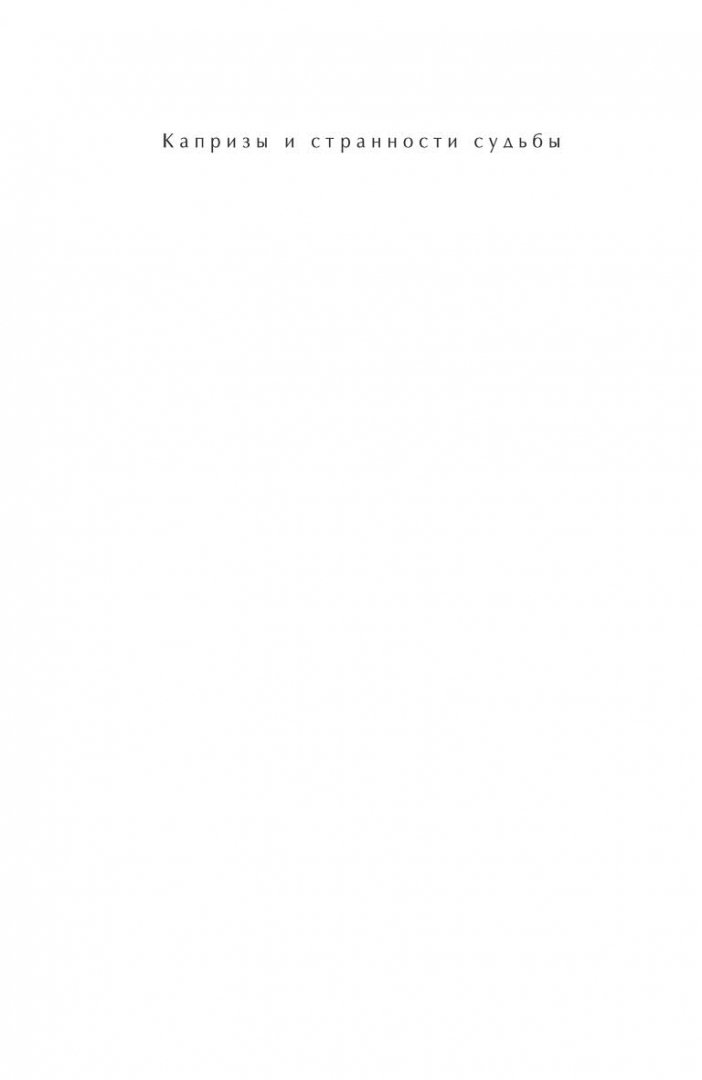 Иллюстрация 1 из 16 для Белый квадрат. Лепесток сакуры - Олег Рой | Лабиринт - книги. Источник: Лабиринт