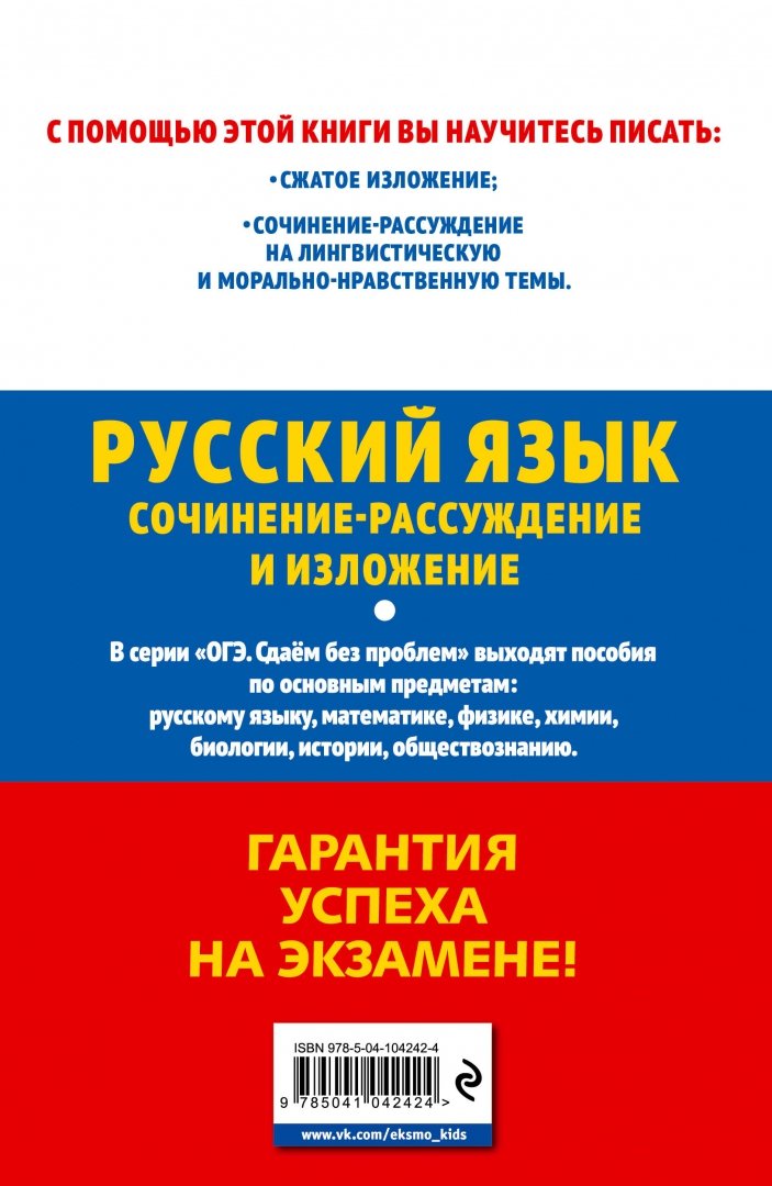 Сочинение Огэ Что Такое Любовь Сочинение Огэ Что Такое Любовь