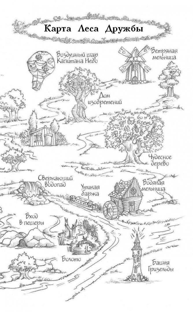 Иллюстрация 13 из 55 для Крольчонок Люси, или Волшебная встреча - Дейзи Медоус | Лабиринт - книги. Источник: Лабиринт