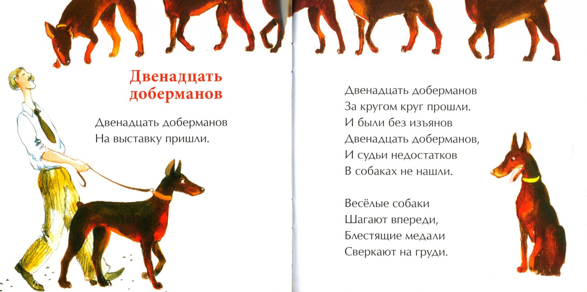 Иллюстрация 1 из 6 для День рождения собаки - Римма Алдонина | Лабиринт - книги. Источник: Лабиринт