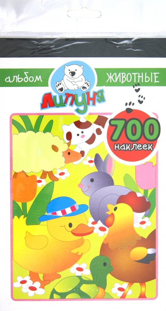 Иллюстрация 1 из 13 для Альбом с наклейками "Животные", 700 наклеек (ZLB004) | Лабиринт - игрушки. Источник: Лабиринт