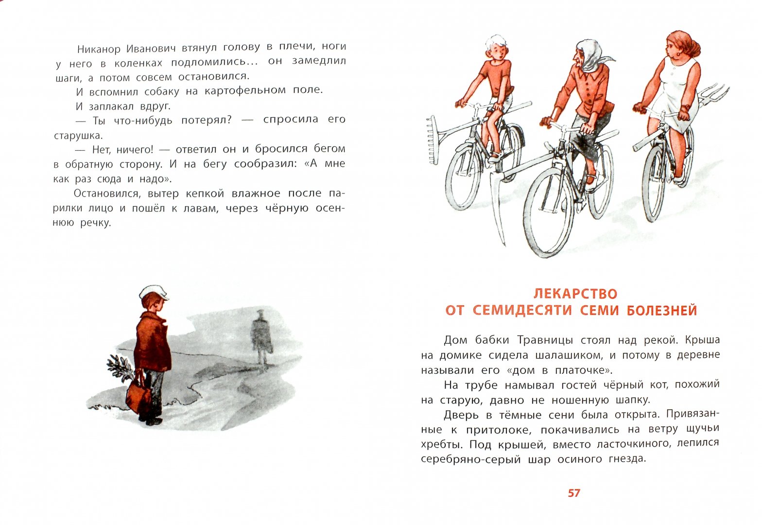 Иллюстрация 2 из 46 для Дядюшка Шорох и Шуршавы - Владислав Бахревский | Лабиринт - книги. Источник: Лабиринт