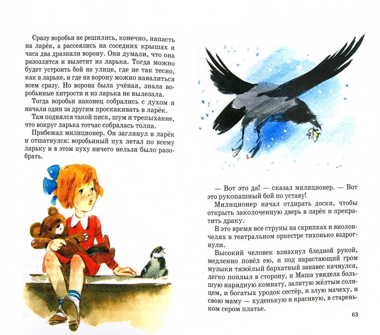 Иллюстрация 1 из 25 для Рассказы - Константин Паустовский | Лабиринт - книги. Источник: Лабиринт