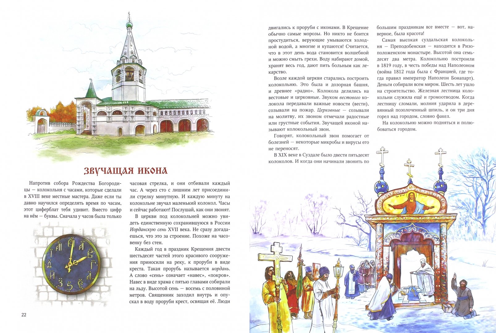 Иллюстрация 1 из 15 для Русский город Суздаль - Ольга Колпакова | Лабиринт - книги. Источник: Лабиринт