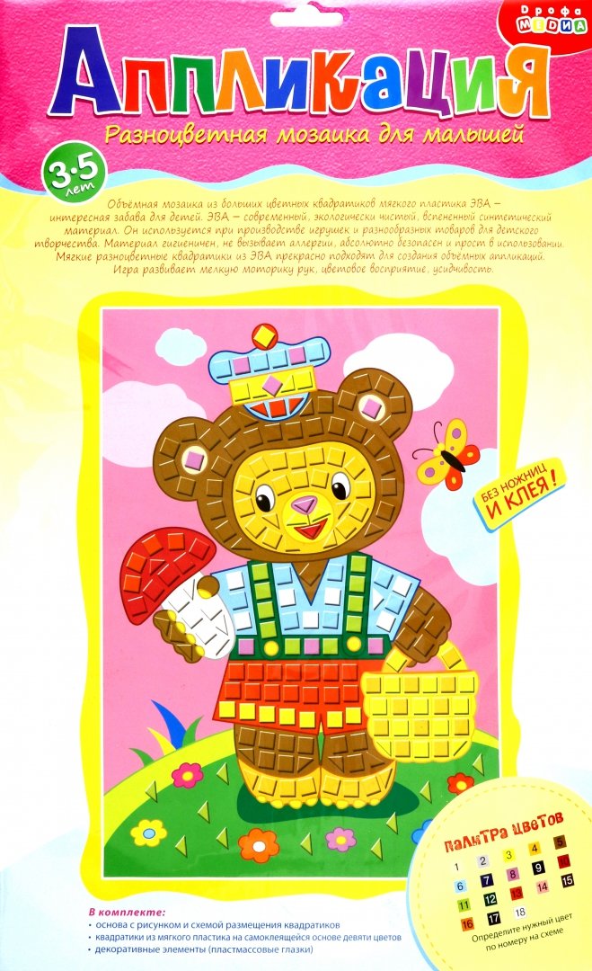 Иллюстрация 1 из 11 для Разноцветная мозаика "Мишка" (2680) | Лабиринт - игрушки. Источник: Лабиринт