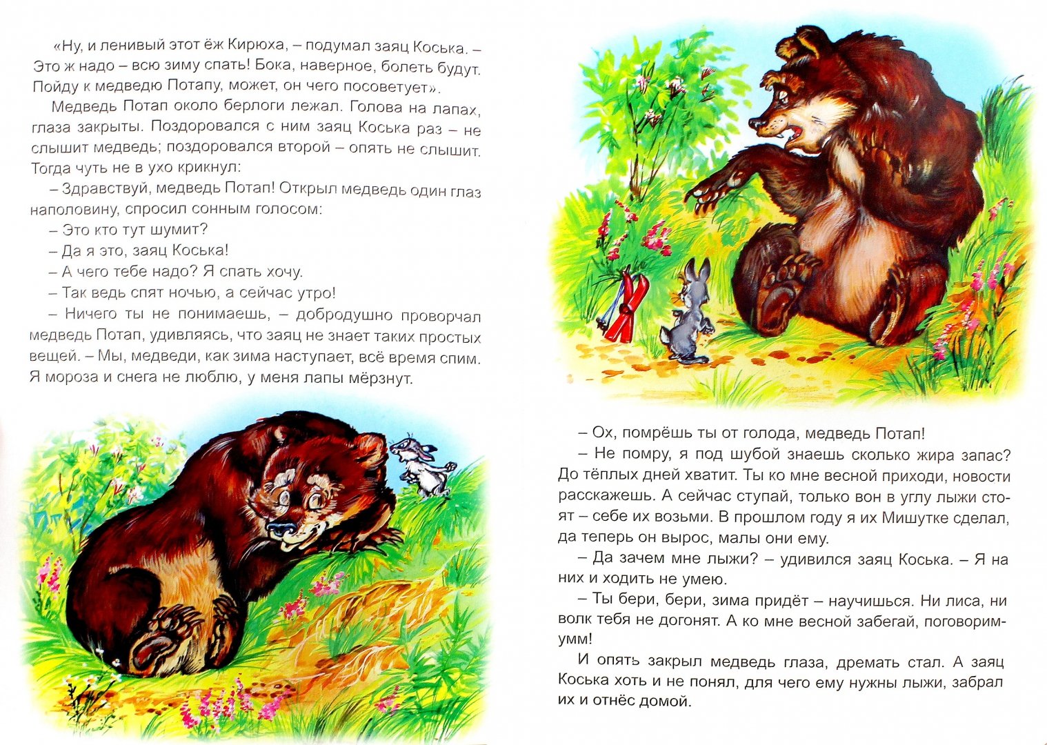Иллюстрация 1 из 11 для Рыжие листья - Николай Грибачев | Лабиринт - книги. Источник: Лабиринт